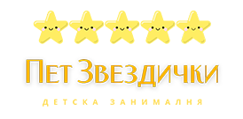 Занималня за деца в София